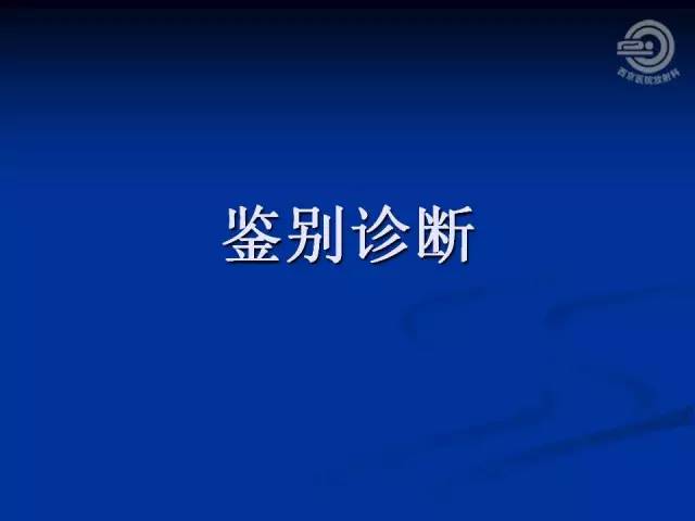 【病例】肝脏寄生虫感染嗜酸性肉芽肿1例CT影像表现