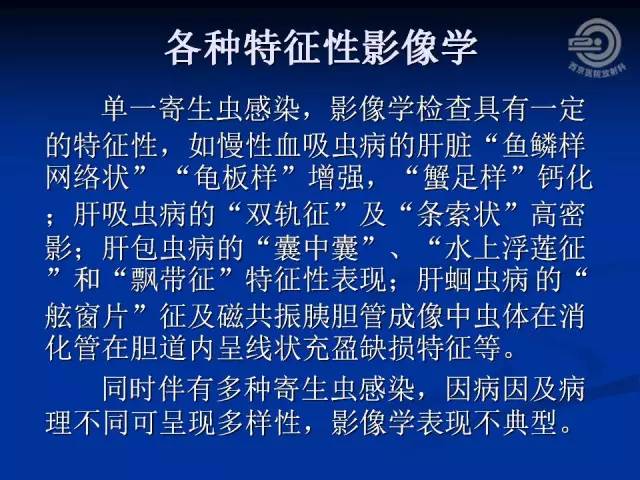 【病例】肝脏寄生虫感染嗜酸性肉芽肿1例CT影像表现