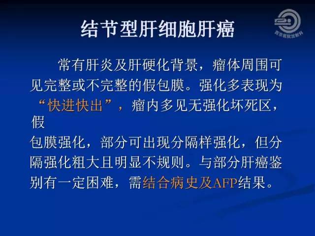 【病例】肝脏寄生虫感染嗜酸性肉芽肿1例CT影像表现