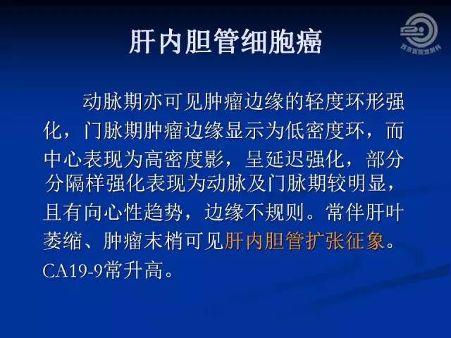 【病例】肝脏寄生虫感染嗜酸性肉芽肿1例CT影像表现