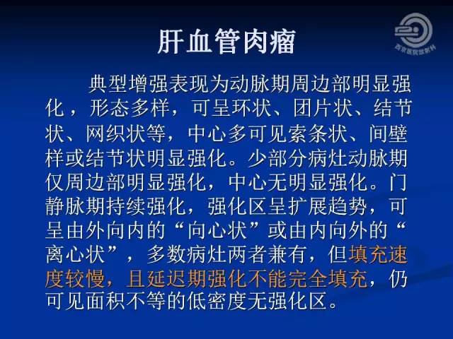 【病例】肝脏寄生虫感染嗜酸性肉芽肿1例CT影像表现