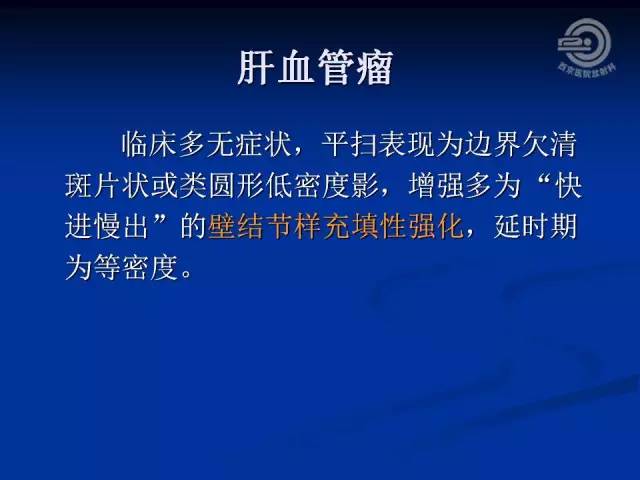 【病例】肝脏寄生虫感染嗜酸性肉芽肿1例CT影像表现