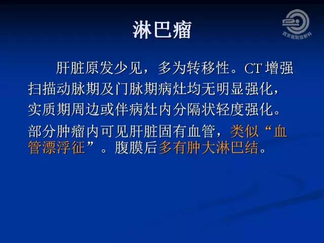 【病例】肝脏寄生虫感染嗜酸性肉芽肿1例CT影像表现