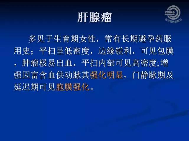 【病例】肝脏寄生虫感染嗜酸性肉芽肿1例CT影像表现