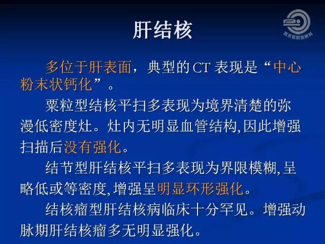 【病例】肝脏寄生虫感染嗜酸性肉芽肿1例CT影像表现