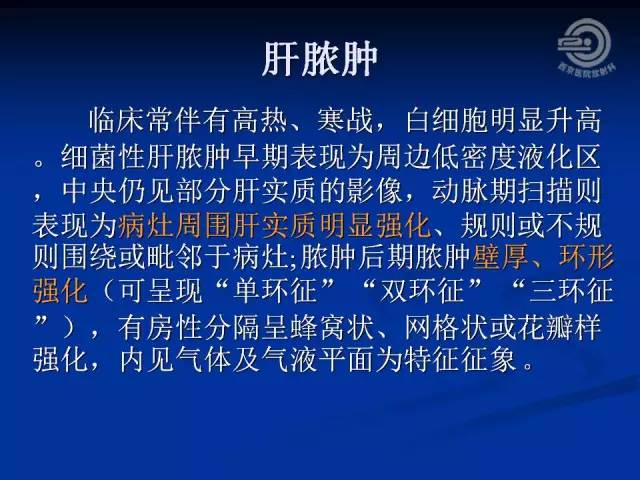 【病例】肝脏寄生虫感染嗜酸性肉芽肿1例CT影像表现