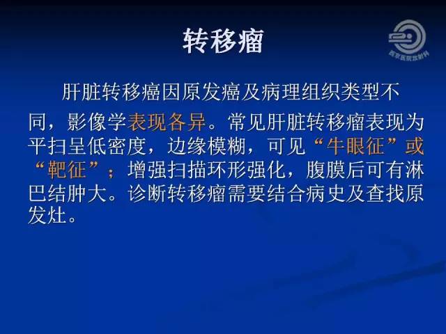 【病例】肝脏寄生虫感染嗜酸性肉芽肿1例CT影像表现