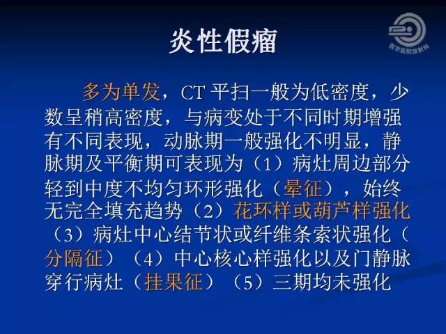 【病例】肝脏寄生虫感染嗜酸性肉芽肿1例CT影像表现