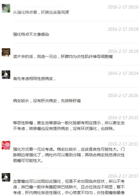 【病例】肝脏寄生虫感染嗜酸性肉芽肿1例CT影像表现