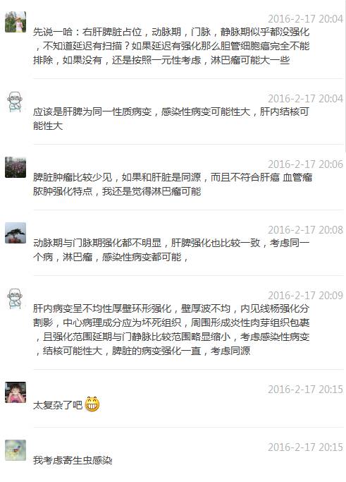 【病例】肝脏寄生虫感染嗜酸性肉芽肿1例CT影像表现