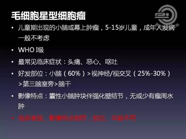 【病例】右额叶多形性黄色星形细胞瘤1例MR影像表现