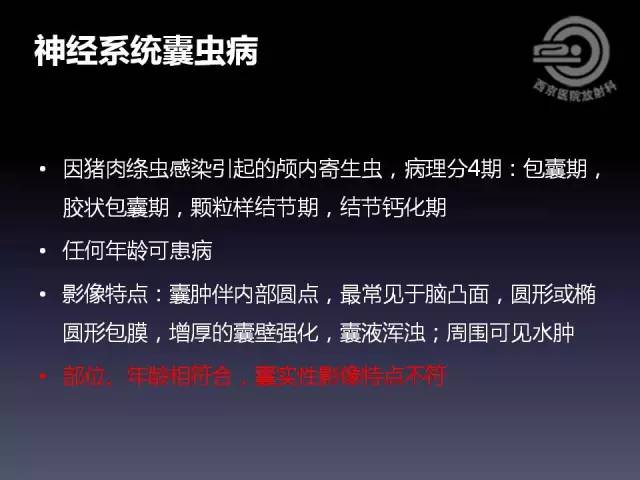 【病例】右额叶多形性黄色星形细胞瘤1例MR影像表现