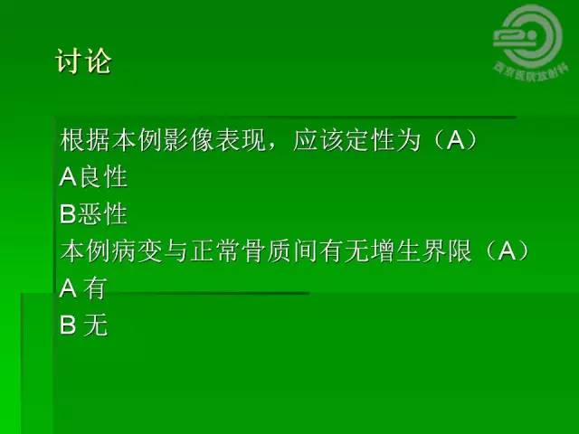 【病例】胫骨软骨粘液样纤维瘤1例影像表现