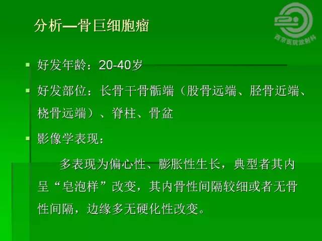 【病例】胫骨软骨粘液样纤维瘤1例影像表现
