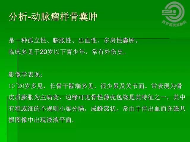 【病例】胫骨软骨粘液样纤维瘤1例影像表现