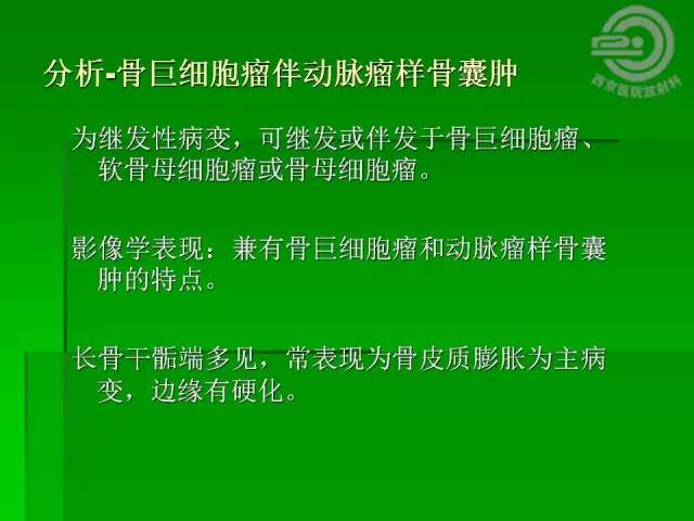 【病例】胫骨软骨粘液样纤维瘤1例影像表现