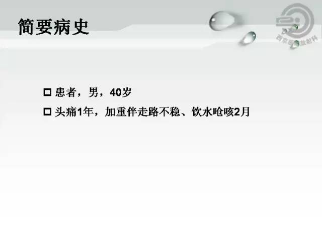 【病例】颅底软骨肉瘤1例CT及MR影像表现