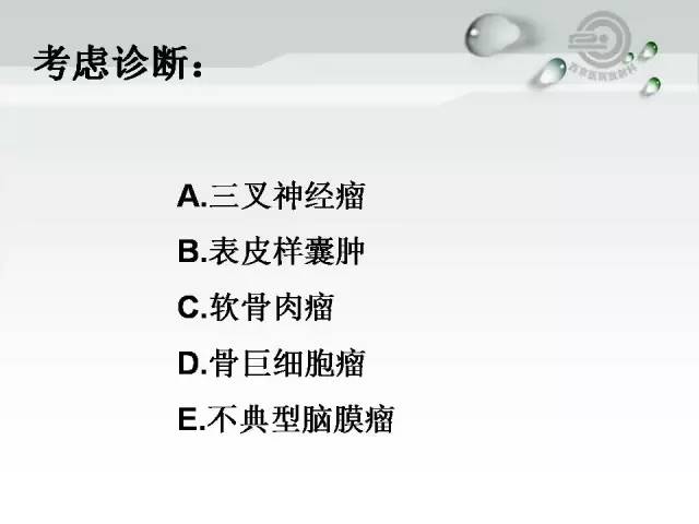 【病例】颅底软骨肉瘤1例CT及MR影像表现