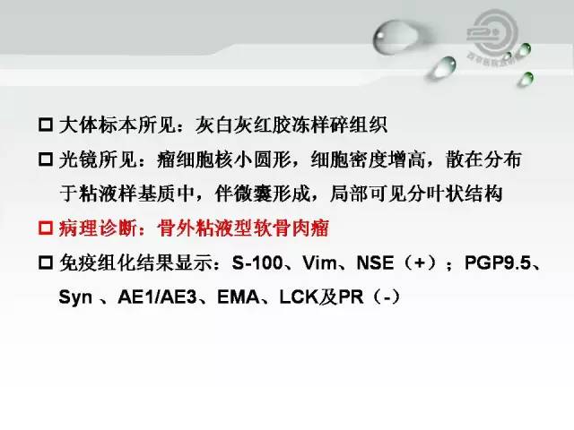 【病例】颅底软骨肉瘤1例CT及MR影像表现