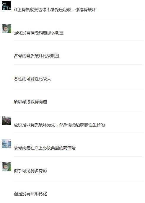【病例】颅底软骨肉瘤1例CT及MR影像表现