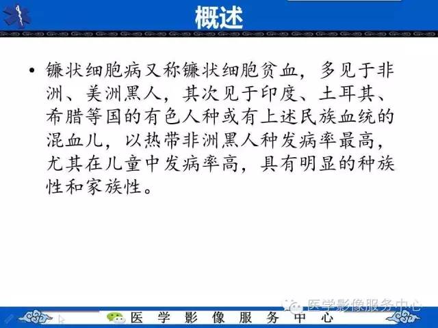 【影像征象】鱼口征——镰状细胞病