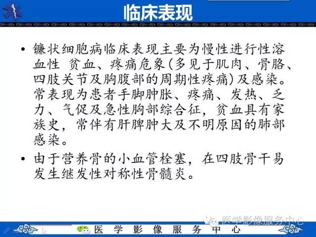 【影像征象】鱼口征——镰状细胞病