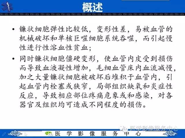 【影像征象】鱼口征——镰状细胞病