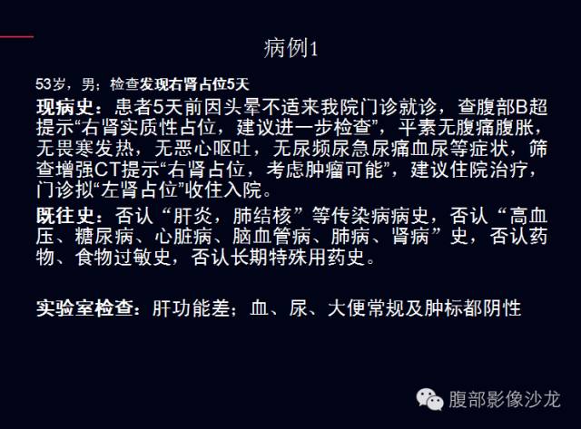 【病例】右肾多房性囊性肾细胞癌1例CT影像表现