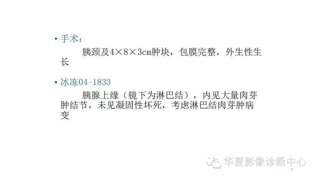 【病例】胰腺结核1例MR影像表现