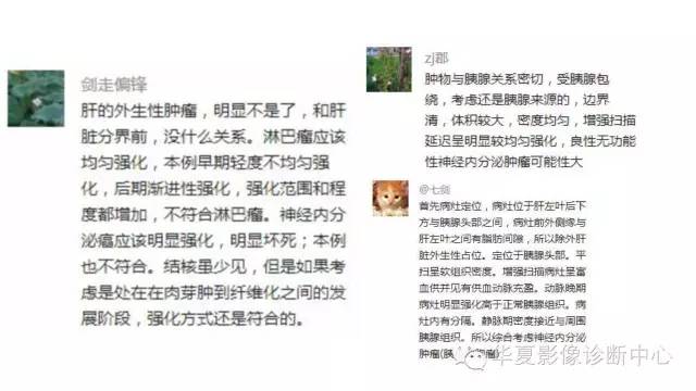 【病例】胰腺结核1例MR影像表现