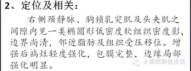 【病例】右颈部异位甲状腺1例CT影像表现