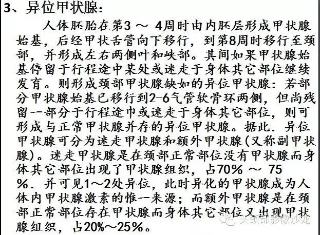 【病例】右颈部异位甲状腺1例CT影像表现