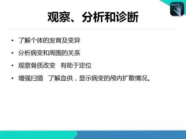 【PPT】鼻和鼻窦疾病影像学诊断