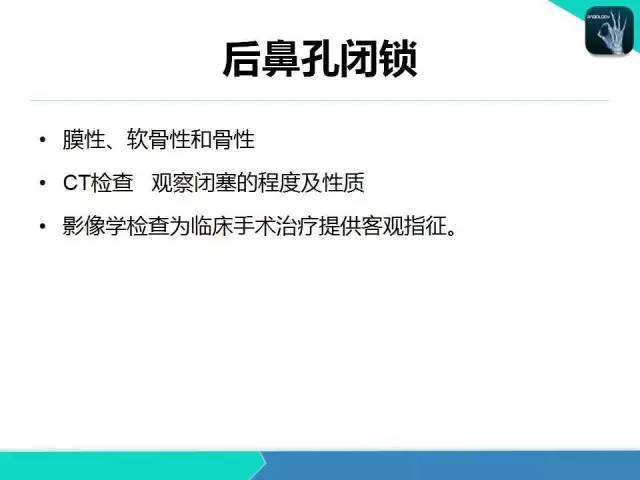 【PPT】鼻和鼻窦疾病影像学诊断