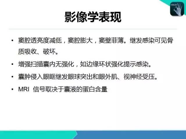 【PPT】鼻和鼻窦疾病影像学诊断