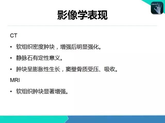 【PPT】鼻和鼻窦疾病影像学诊断