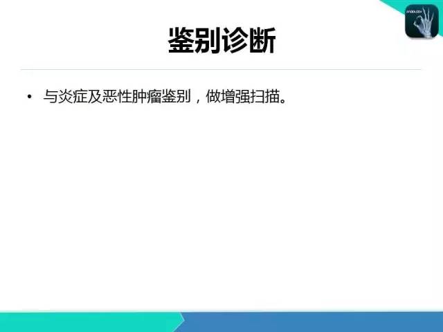 【PPT】鼻和鼻窦疾病影像学诊断