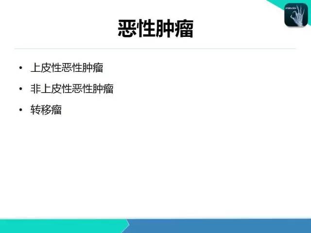 【PPT】鼻和鼻窦疾病影像学诊断