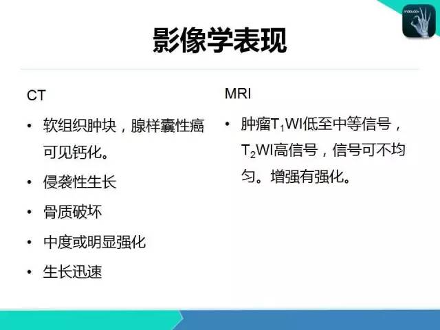 【PPT】鼻和鼻窦疾病影像学诊断