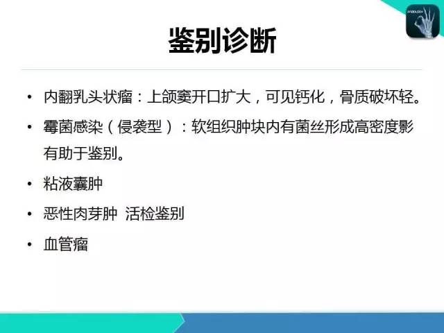【PPT】鼻和鼻窦疾病影像学诊断
