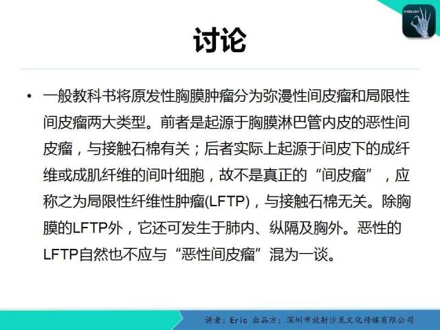 【病例】胸膜局限性纤维性肿瘤1例CT影像表现
