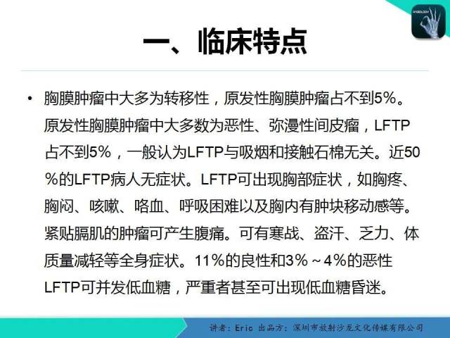 【病例】胸膜局限性纤维性肿瘤1例CT影像表现