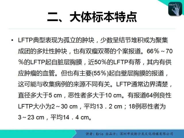 【病例】胸膜局限性纤维性肿瘤1例CT影像表现