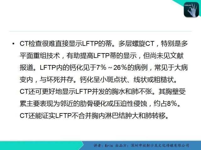 【病例】胸膜局限性纤维性肿瘤1例CT影像表现