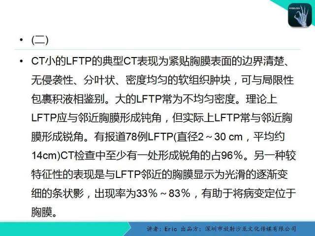 【病例】胸膜局限性纤维性肿瘤1例CT影像表现