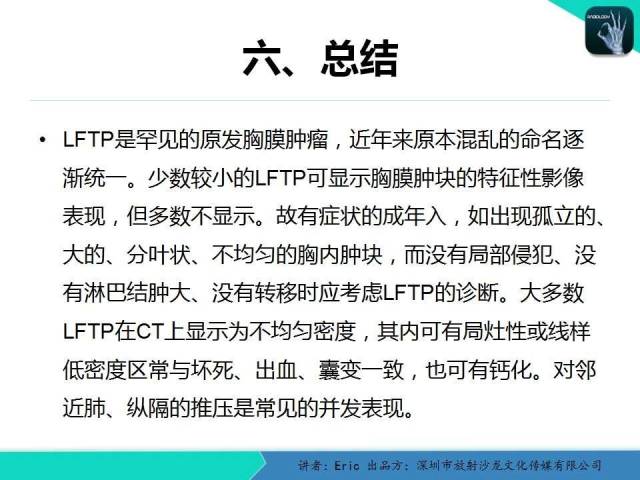 【病例】胸膜局限性纤维性肿瘤1例CT影像表现