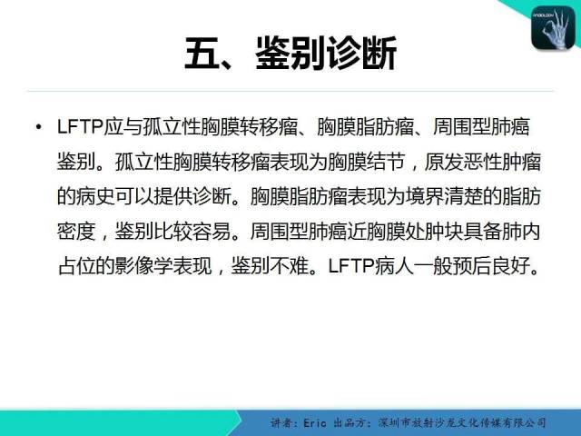 【病例】胸膜局限性纤维性肿瘤1例CT影像表现