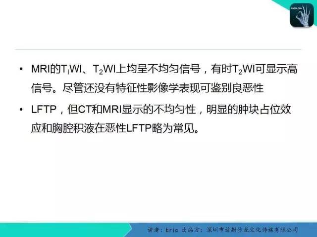 【病例】胸膜局限性纤维性肿瘤1例CT影像表现