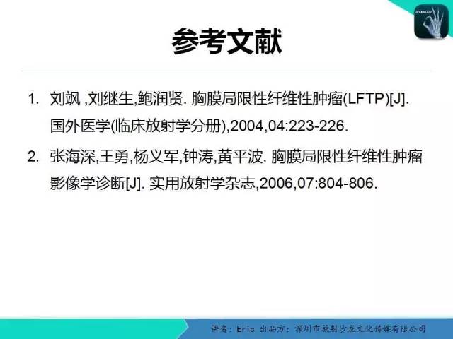 【病例】胸膜局限性纤维性肿瘤1例CT影像表现