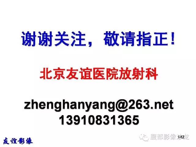 【PPT】脂肪肝CT、MRI定量分析
